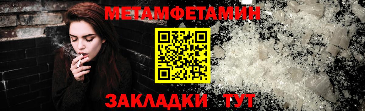 Троицк  Amphetamine Розовый  Вход с VPN 