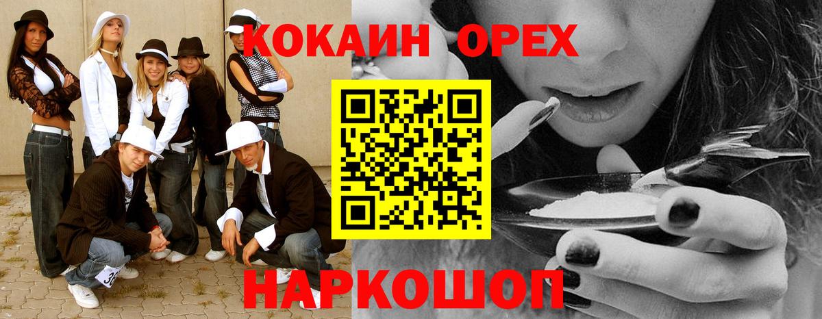 Кокаин Боливия  Вход с VPN  COCAIN Эквадор  Троицк 