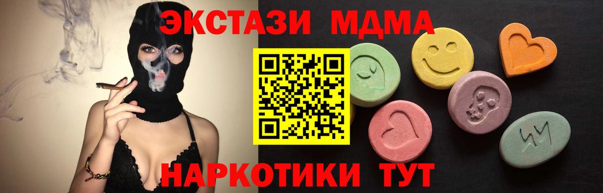 Экстази 280мг  Экстази XTC  Вход с VPN  Троицк 