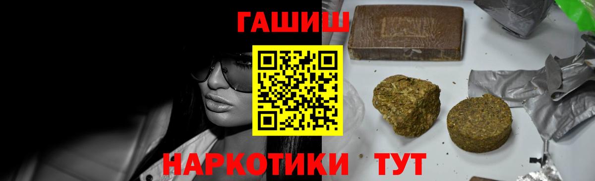 ГАШИШ Cannabis  ГАШ 40% ТГК  Троицк  ГАШ  Вход с VPN 