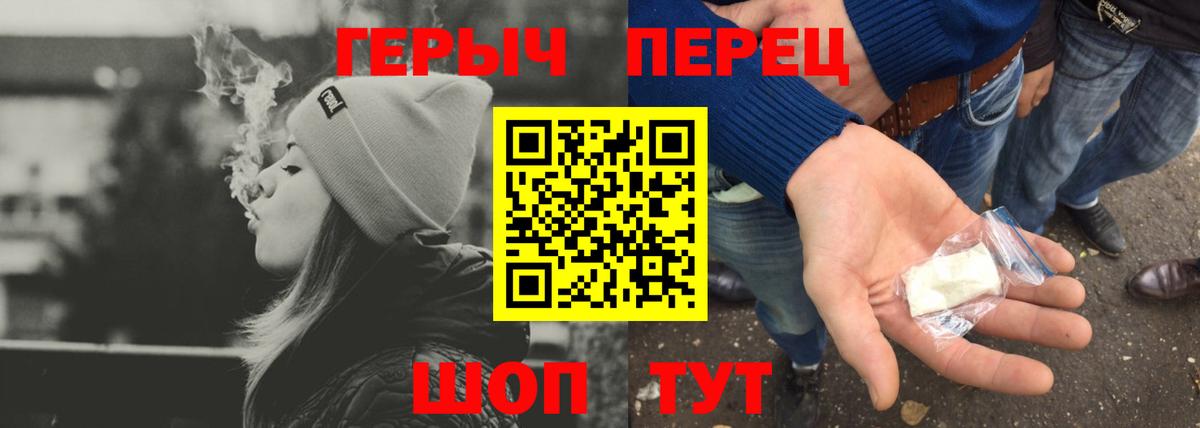 Троицк  Героин  Вход с VPN  Героин белый 