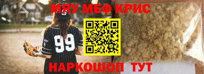 мяу мяу мука Тула