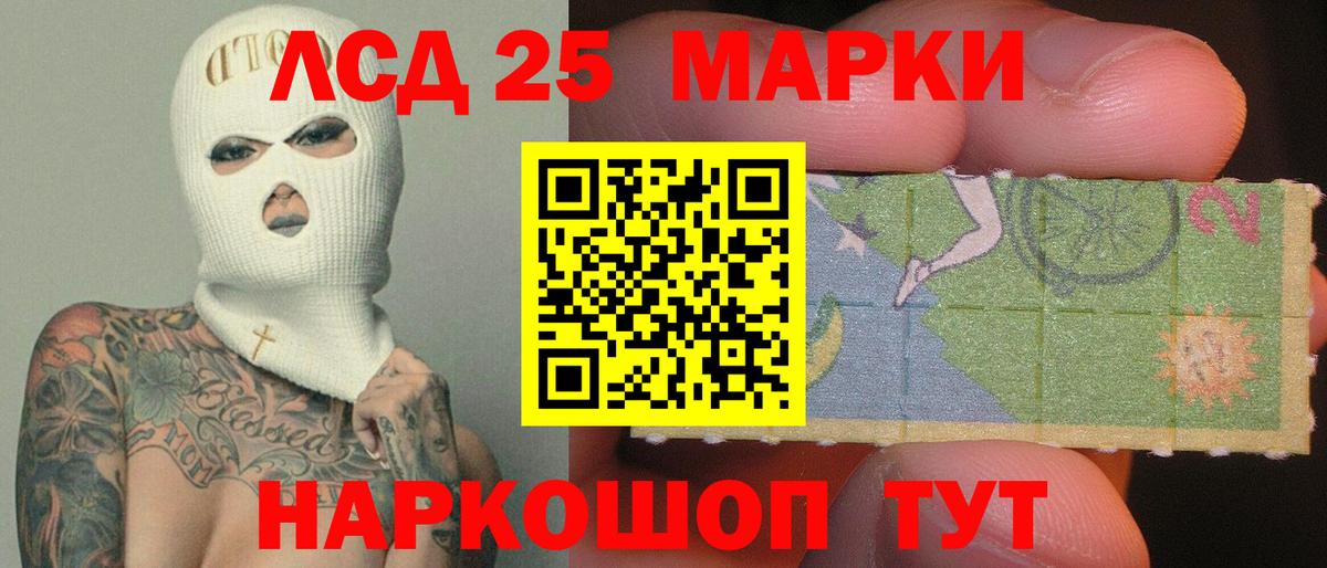 LSD-25 экстази ecstasy Троицк