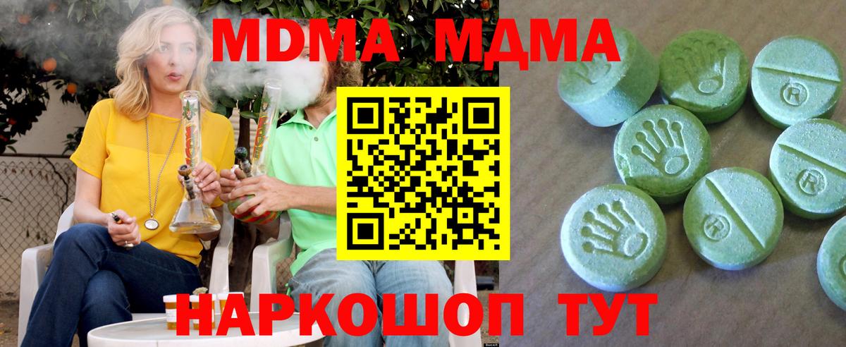 MDMA Molly Троицк
