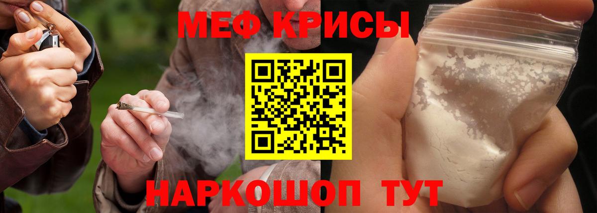 Меф  Мефедрон 4 MMC  Вход с VPN  Меф  Троицк  Мефедрон мяу мяу 