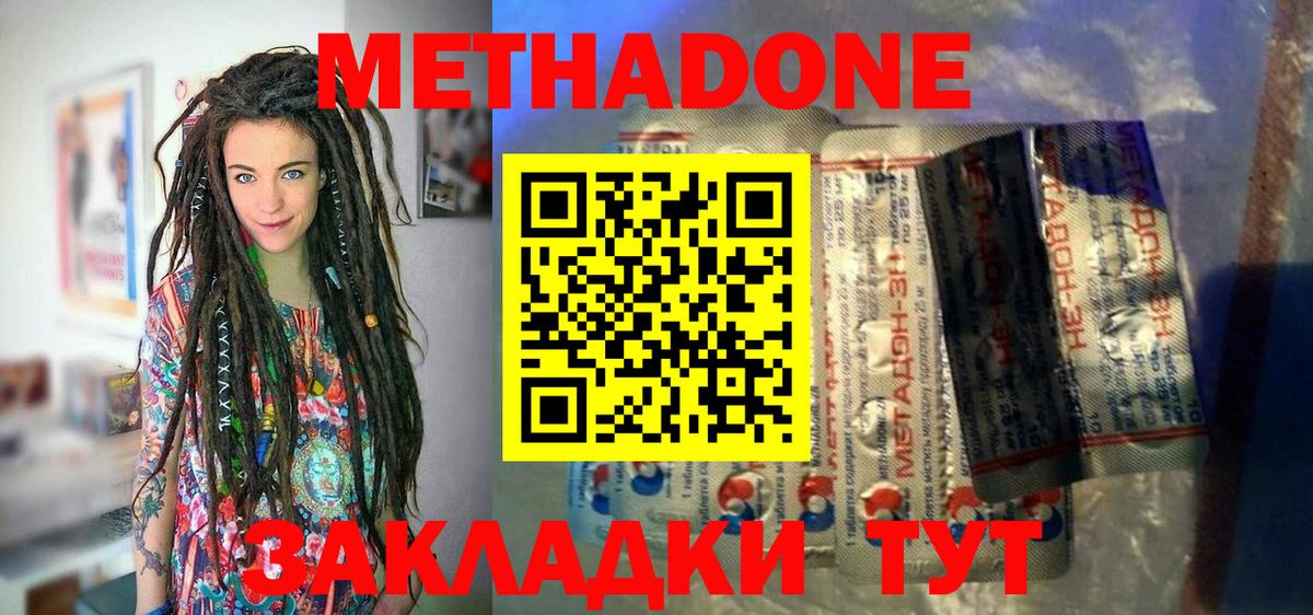 blacksprut зеркало  маркетплейс официальный сайт  Троицк  Метадон methadone  Вход с VPN 