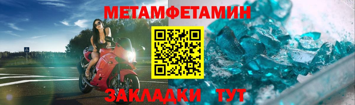 МЕТАМФЕТАМИН  Вход с VPN  Троицк  Метамфетамин витя 