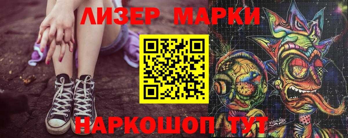 наркотики  Марки NBOMe 1500мкг  Марки N-bome  Вход с VPN  Троицк 
