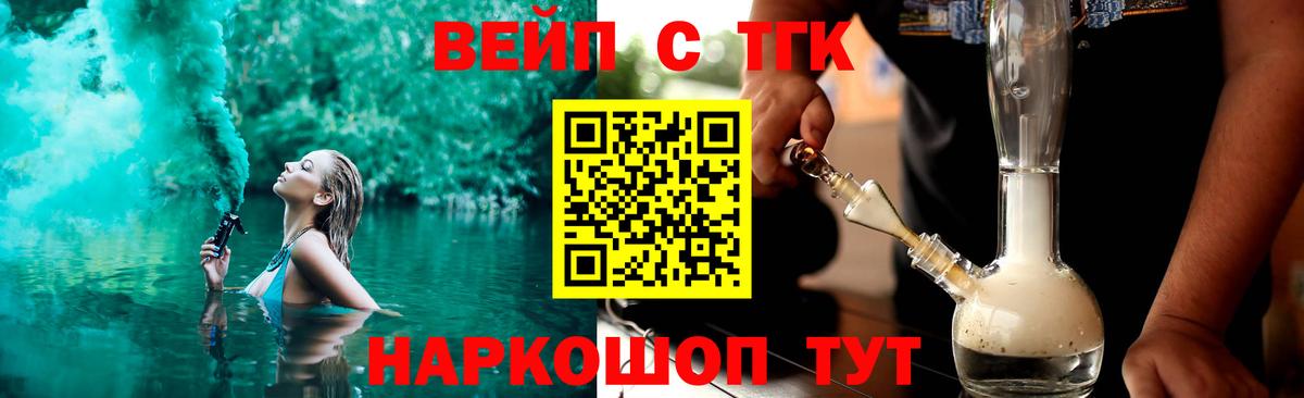 ТГК концентрат Троицк